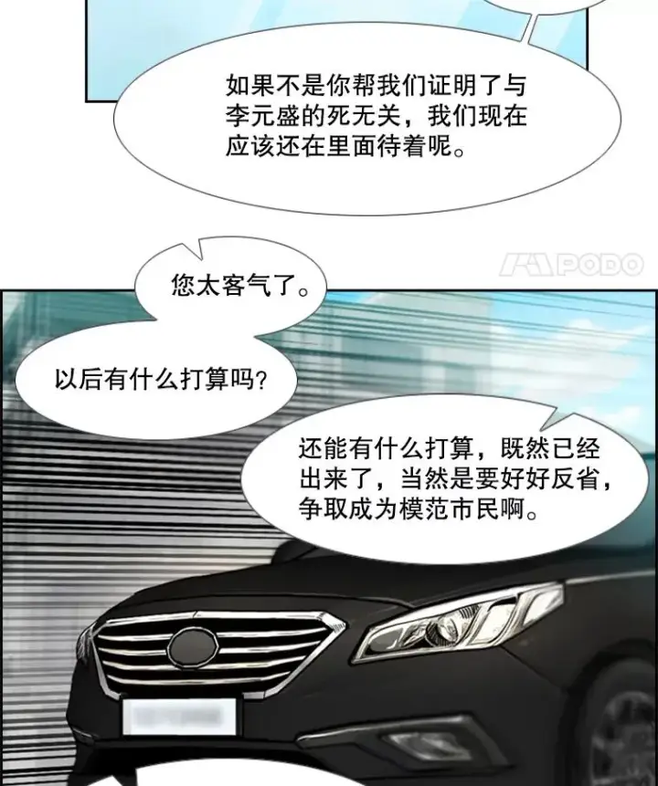 漫画《鲨鱼》199.最恐怖的KO胜主人公第124张图