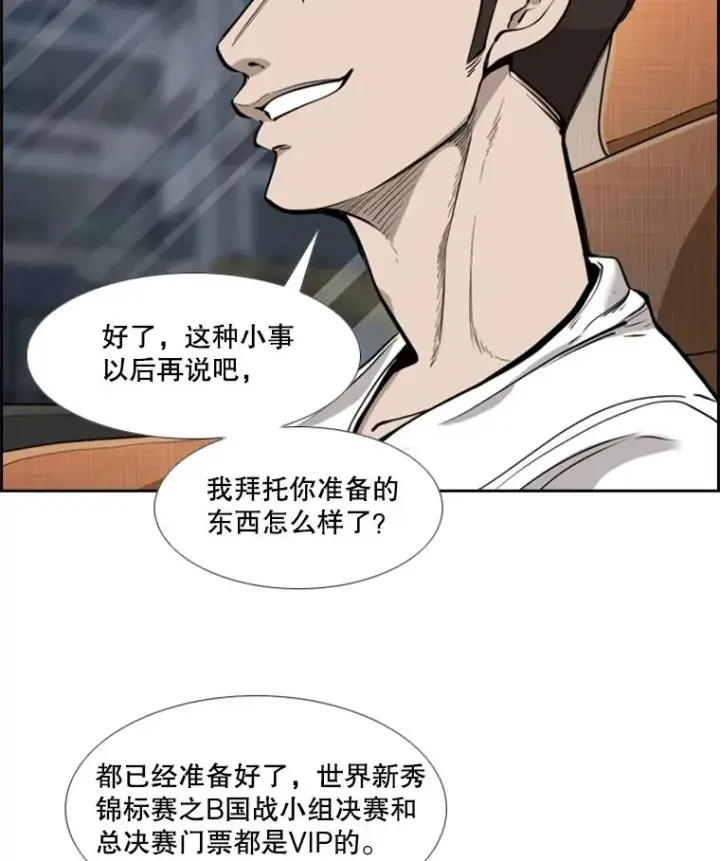 漫画《鲨鱼》199.最恐怖的KO胜主人公第126张图