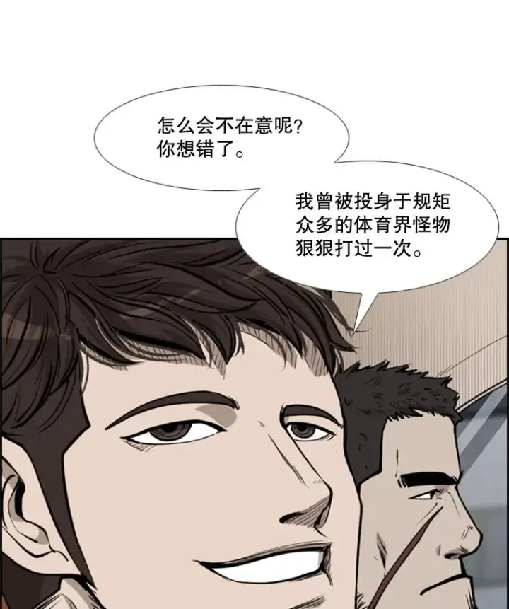漫画《鲨鱼》199.最恐怖的KO胜主人公第128张图