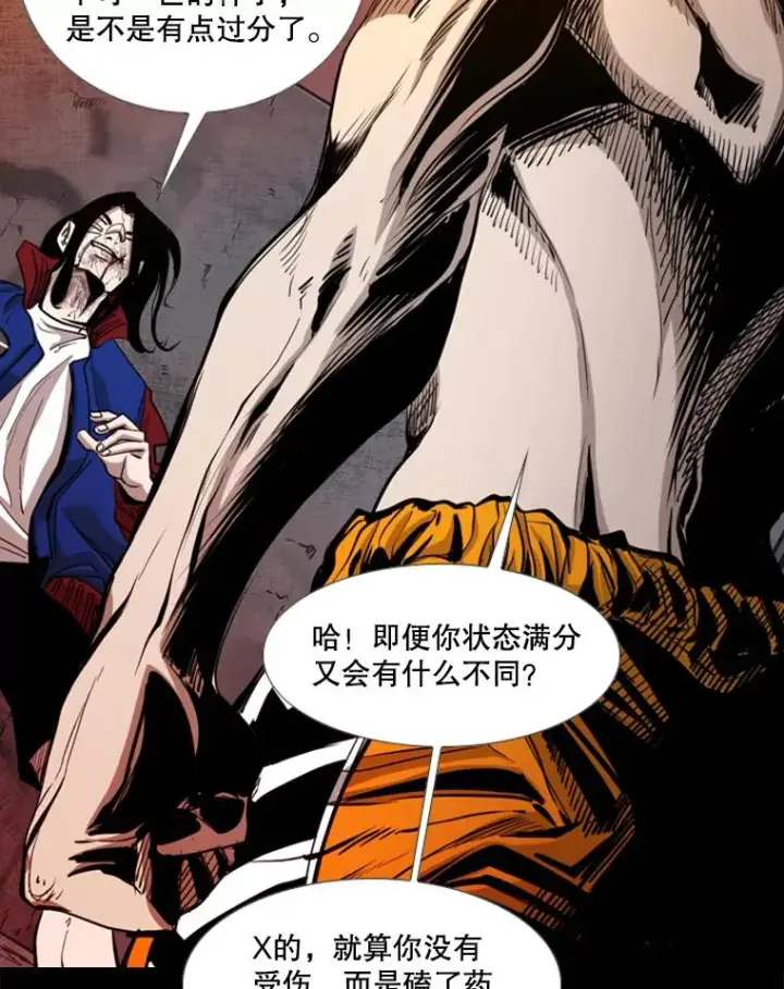 漫画《鲨鱼》199.最恐怖的KO胜主人公第30张图