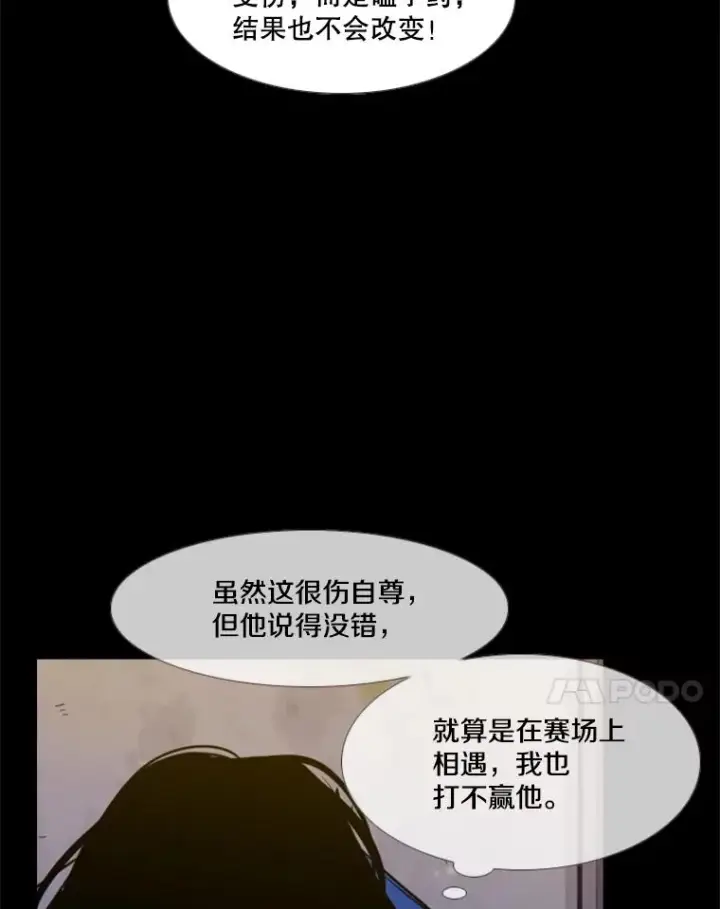 漫画《鲨鱼》199.最恐怖的KO胜主人公第31张图