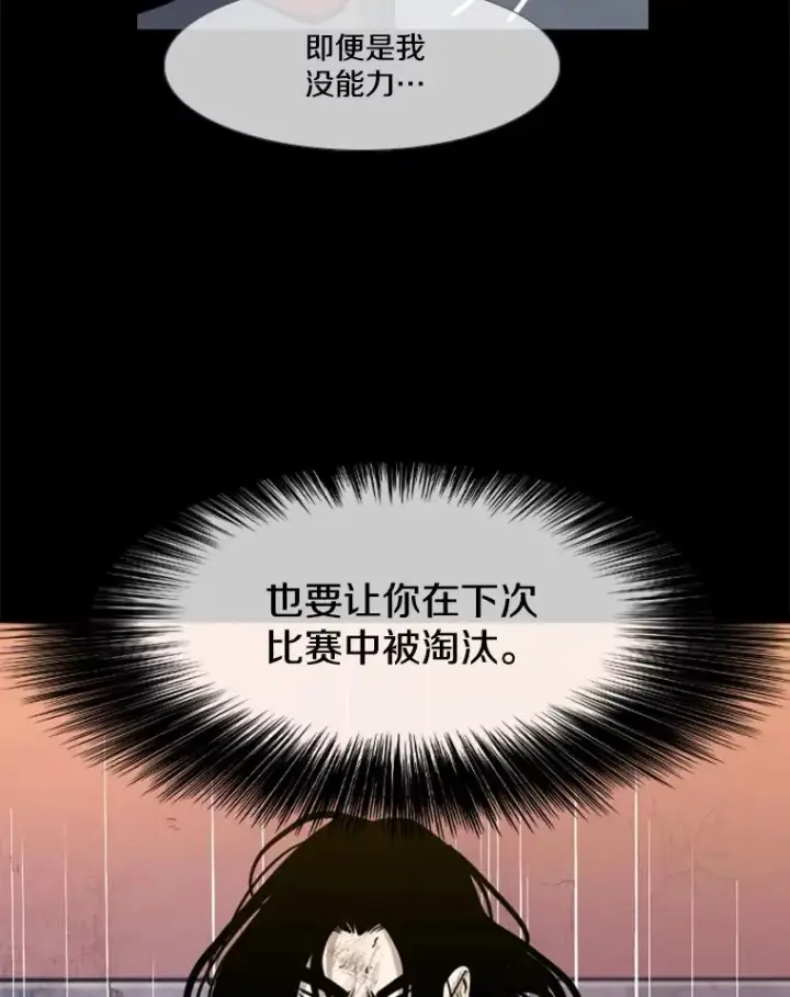 漫画《鲨鱼》199.最恐怖的KO胜主人公第34张图
