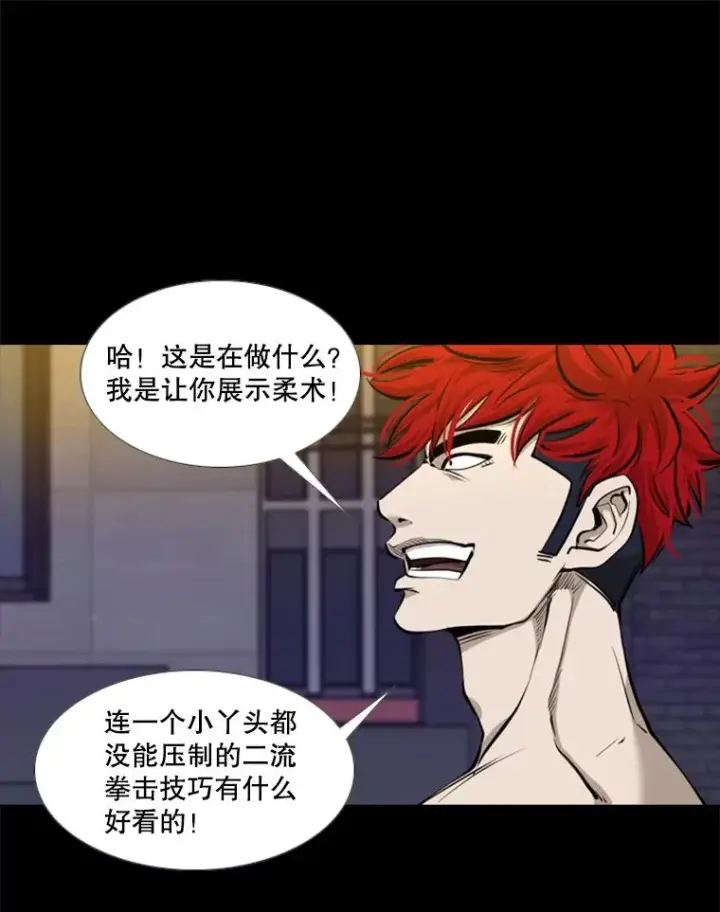 漫画《鲨鱼》199.最恐怖的KO胜主人公第36张图