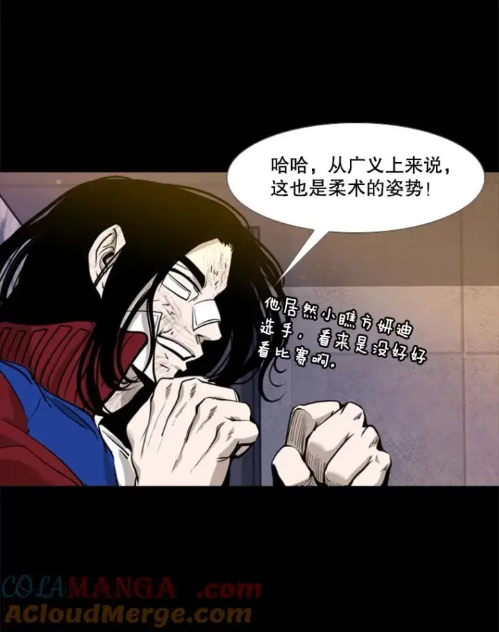 漫画《鲨鱼》199.最恐怖的KO胜主人公第37张图