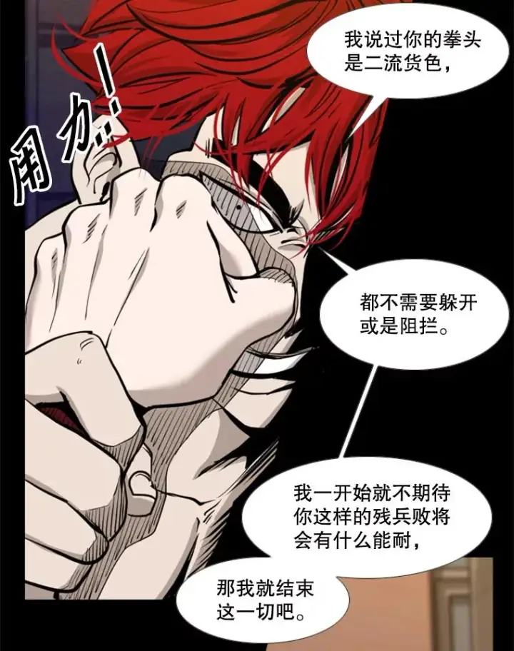 漫画《鲨鱼》199.最恐怖的KO胜主人公第44张图
