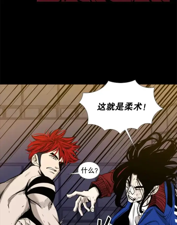 漫画《鲨鱼》199.最恐怖的KO胜主人公第46张图