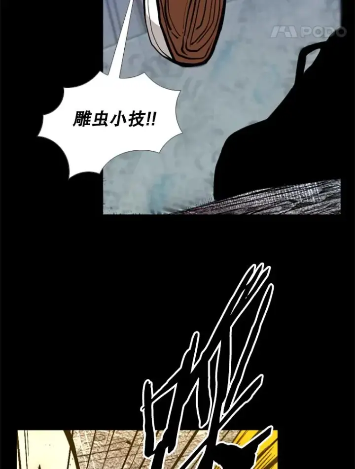 漫画《鲨鱼》199.最恐怖的KO胜主人公第55张图