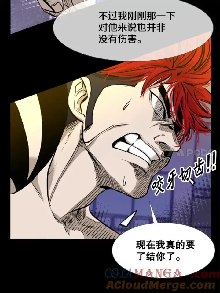 漫画《鲨鱼》199.最恐怖的KO胜主人公第61张图