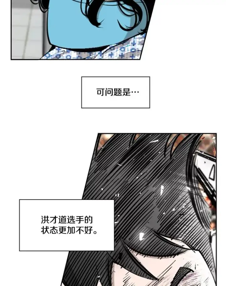 漫画《鲨鱼》199.最恐怖的KO胜主人公第76张图