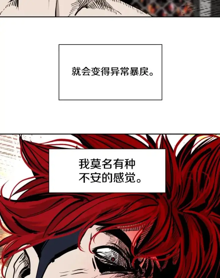 漫画《鲨鱼》199.最恐怖的KO胜主人公第79张图