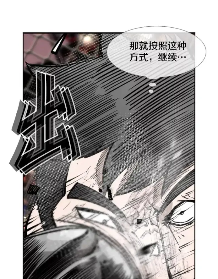 漫画《鲨鱼》199.最恐怖的KO胜主人公第83张图