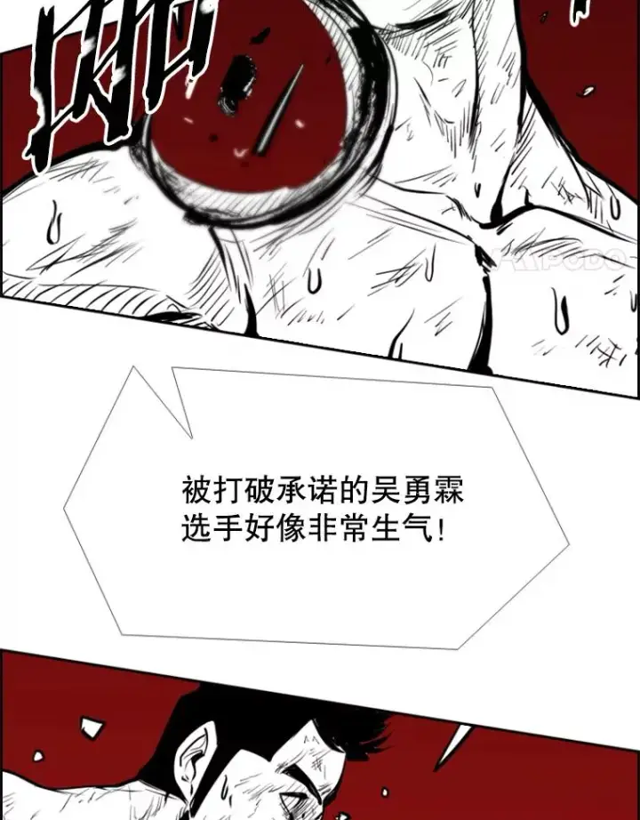 漫画《鲨鱼》199.最恐怖的KO胜主人公第91张图