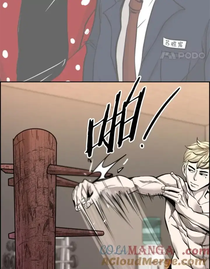 漫画《鲨鱼》200.恭喜你破壳而出第101张图