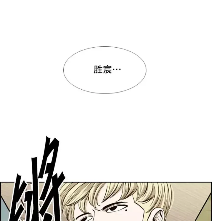 漫画《鲨鱼》200.恭喜你破壳而出第110张图