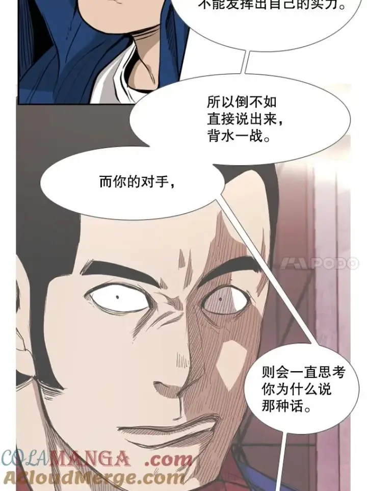 漫画《鲨鱼》200.恭喜你破壳而出第25张图
