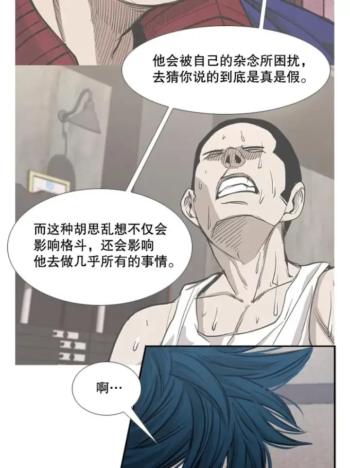 漫画《鲨鱼》200.恭喜你破壳而出第26张图