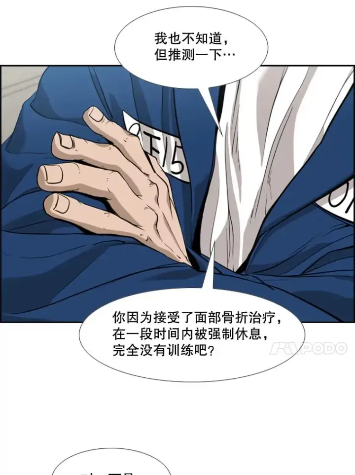 漫画《鲨鱼》200.恭喜你破壳而出第28张图