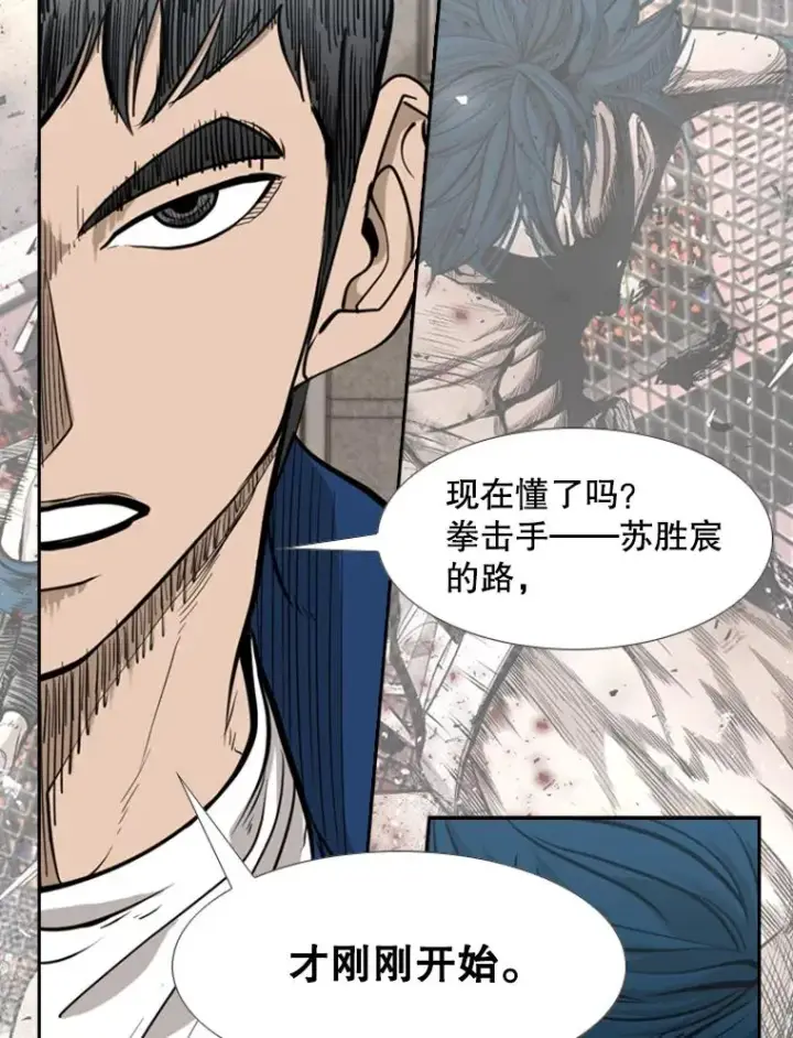 漫画《鲨鱼》200.恭喜你破壳而出第39张图