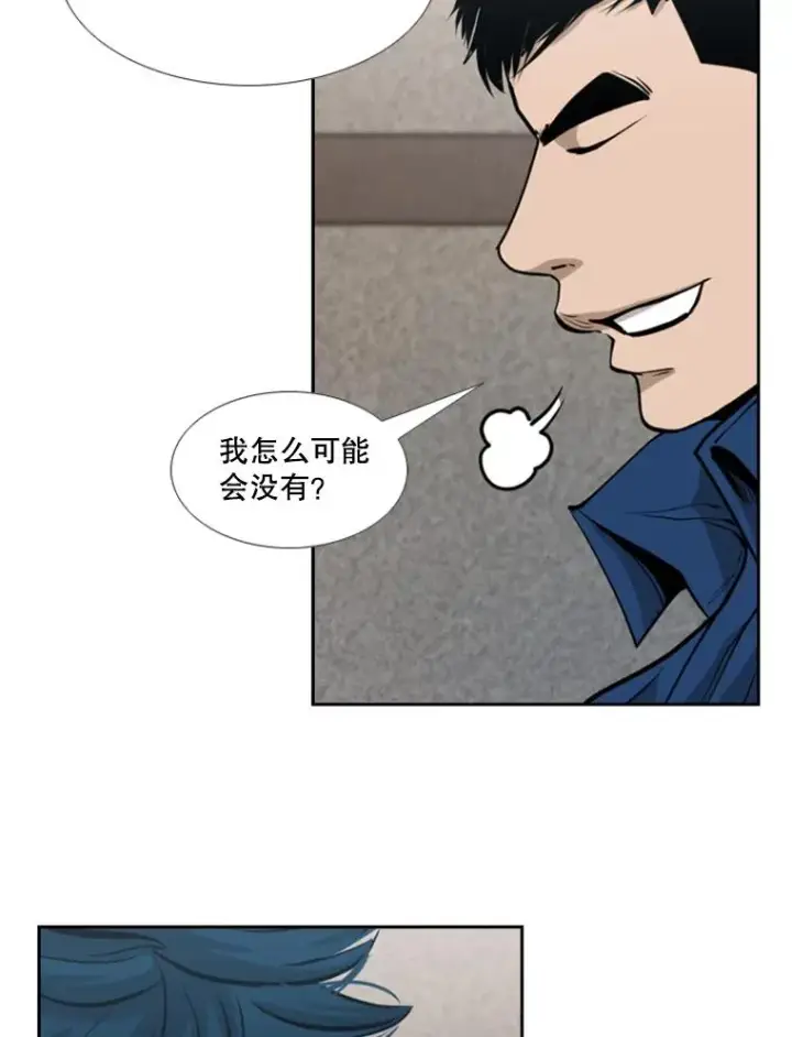 漫画《鲨鱼》200.恭喜你破壳而出第46张图