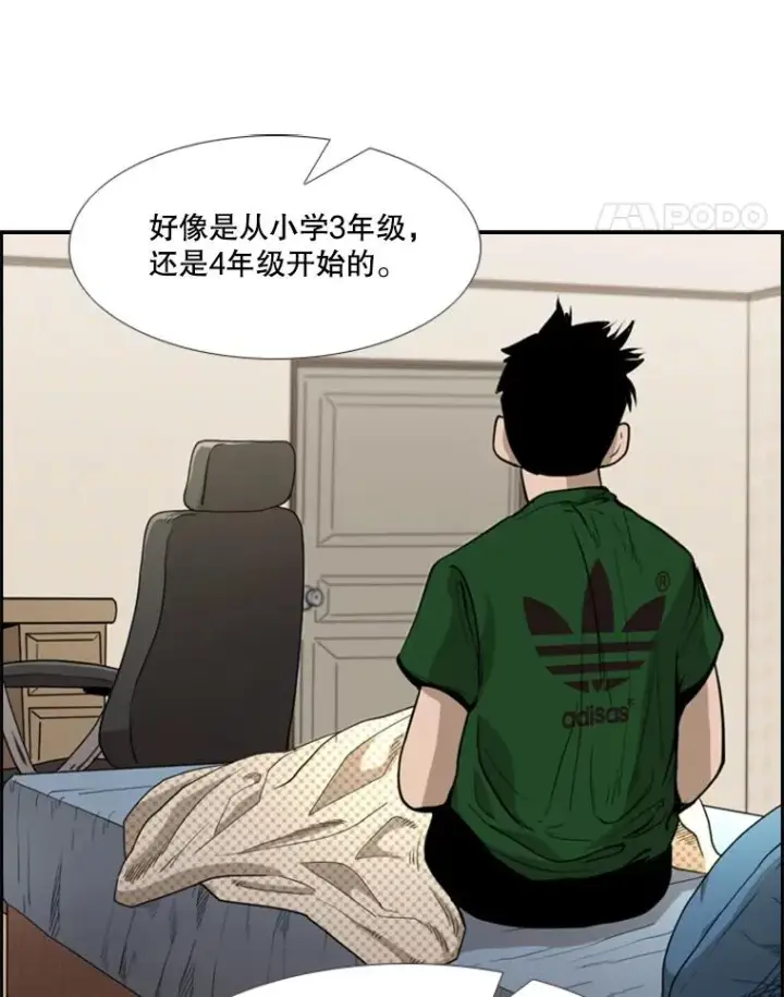 漫画《鲨鱼》200.恭喜你破壳而出第48张图
