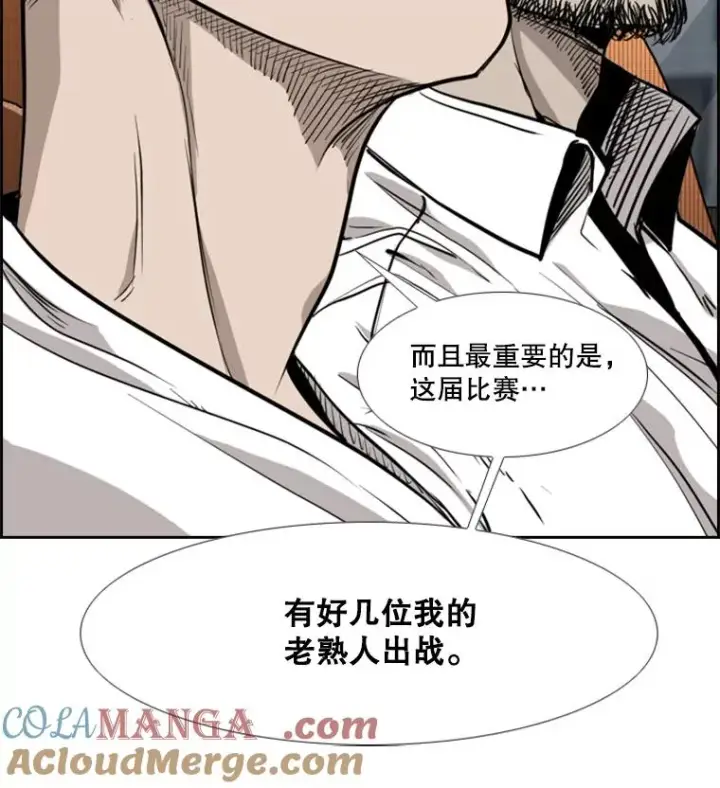 漫画《鲨鱼》200.恭喜你破壳而出第5张图