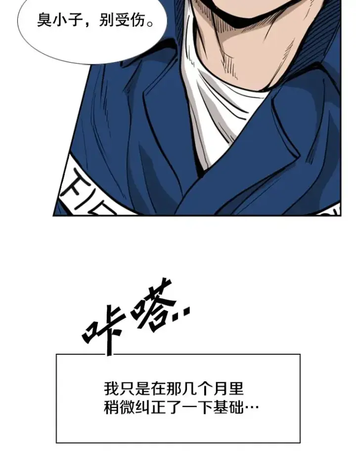 漫画《鲨鱼》200.恭喜你破壳而出第55张图
