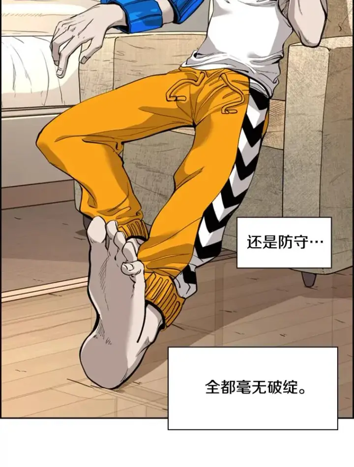 漫画《鲨鱼》200.恭喜你破壳而出第67张图
