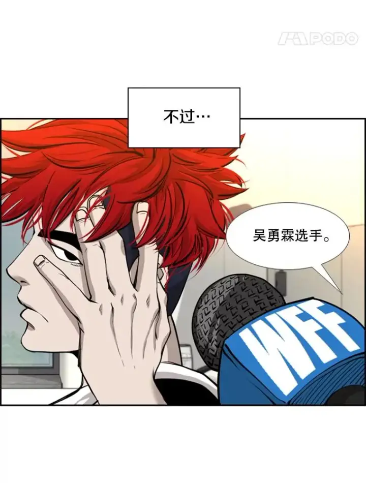 漫画《鲨鱼》200.恭喜你破壳而出第68张图