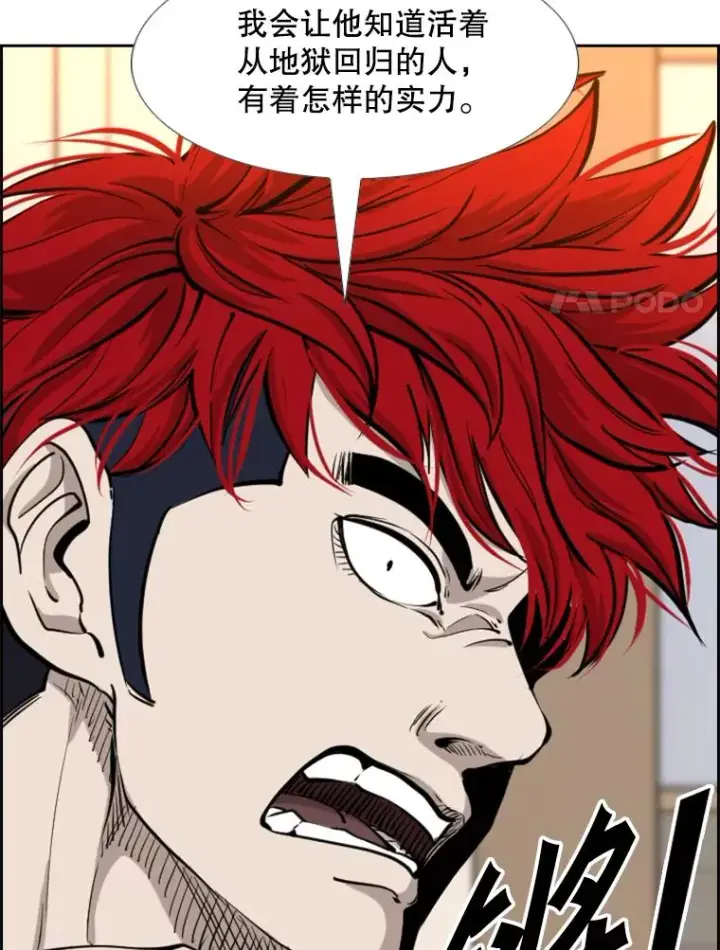 漫画《鲨鱼》200.恭喜你破壳而出第71张图