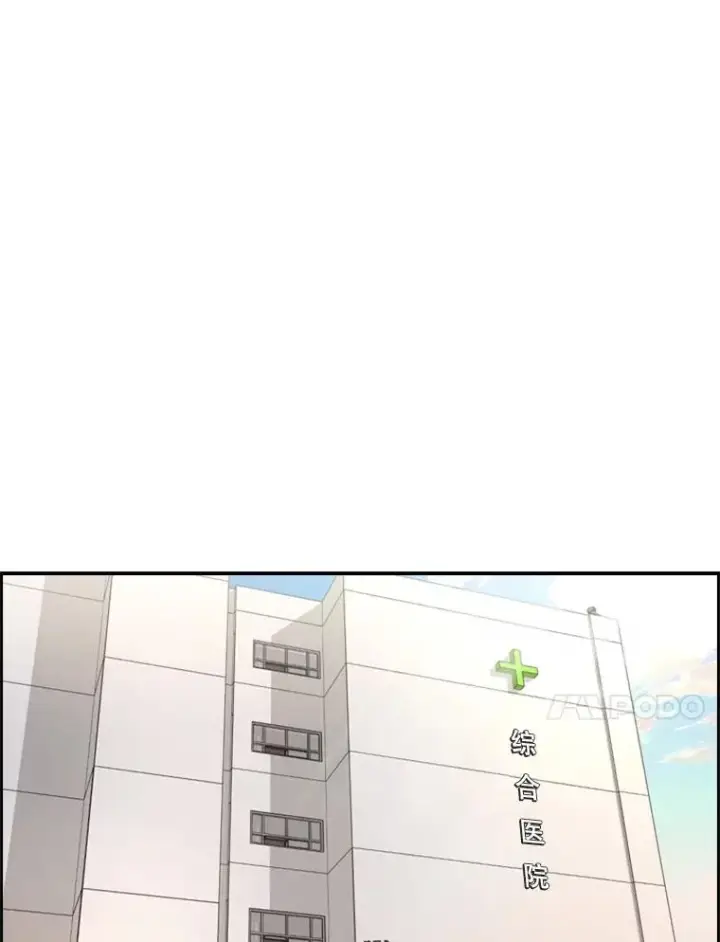漫画《鲨鱼》200.恭喜你破壳而出第84张图