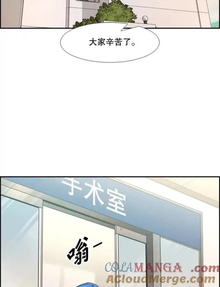 漫画《鲨鱼》200.恭喜你破壳而出第85张图