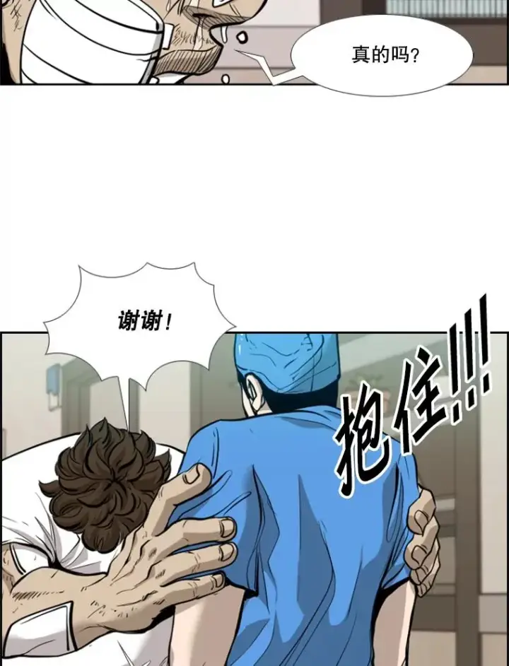 漫画《鲨鱼》200.恭喜你破壳而出第90张图