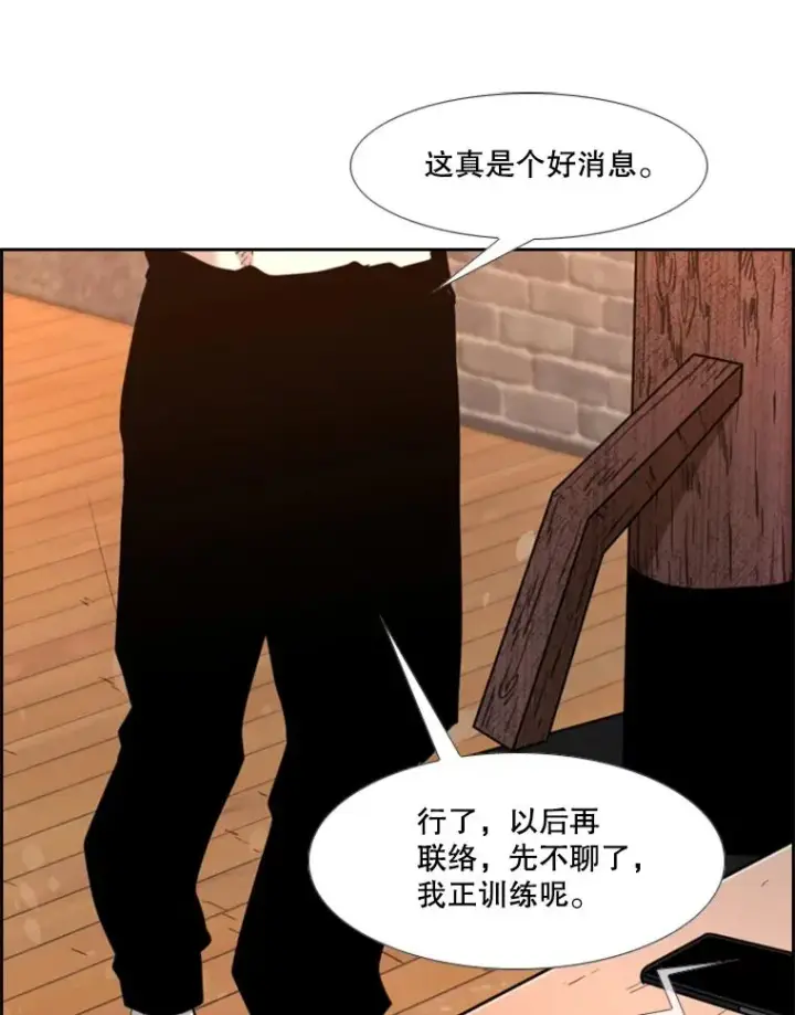 漫画《鲨鱼》200.恭喜你破壳而出第96张图