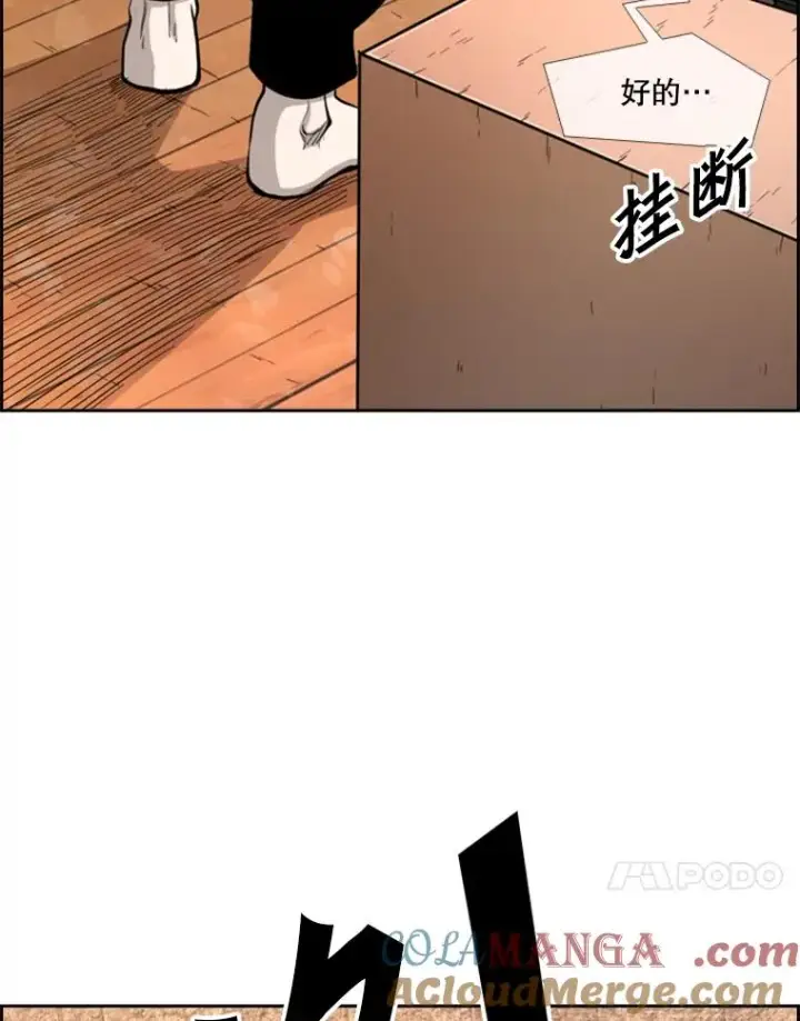 漫画《鲨鱼》200.恭喜你破壳而出第97张图