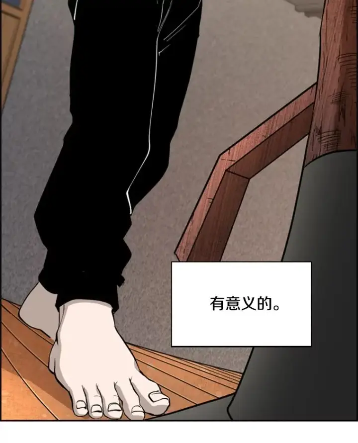 漫画《鲨鱼》201.输给你们，绝不可能！第10张图