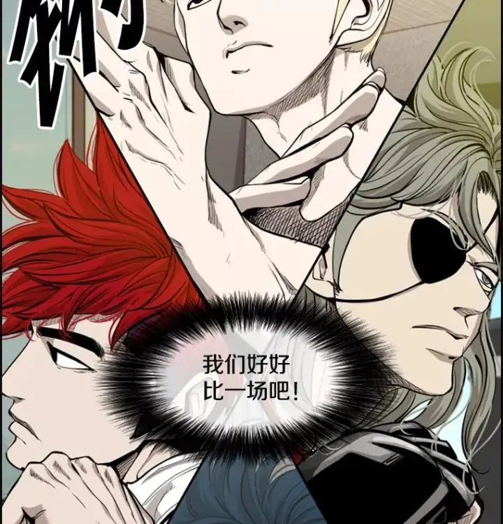 漫画《鲨鱼》201.输给你们，绝不可能！第2张图