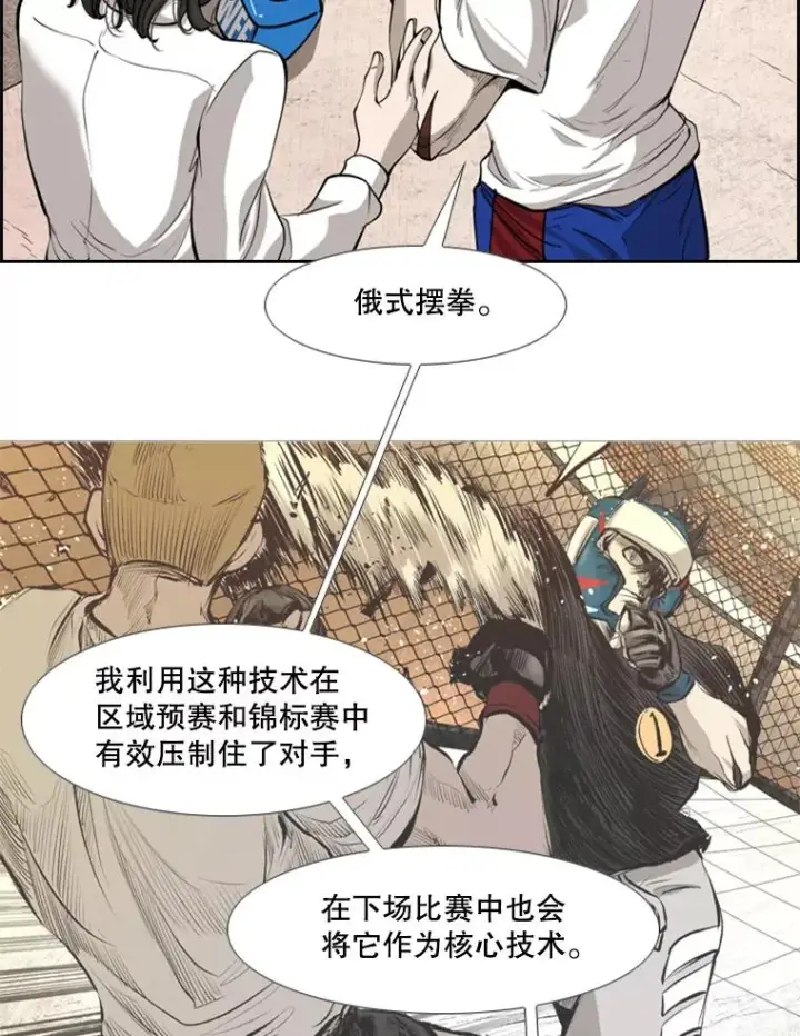 漫画《鲨鱼》201.输给你们，绝不可能！第26张图