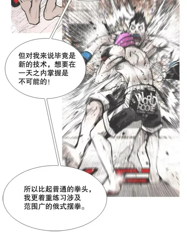 漫画《鲨鱼》201.输给你们，绝不可能！第28张图