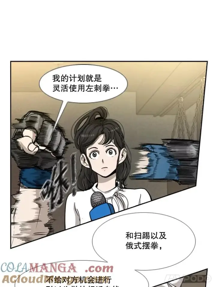 漫画《鲨鱼》201.输给你们，绝不可能！第29张图