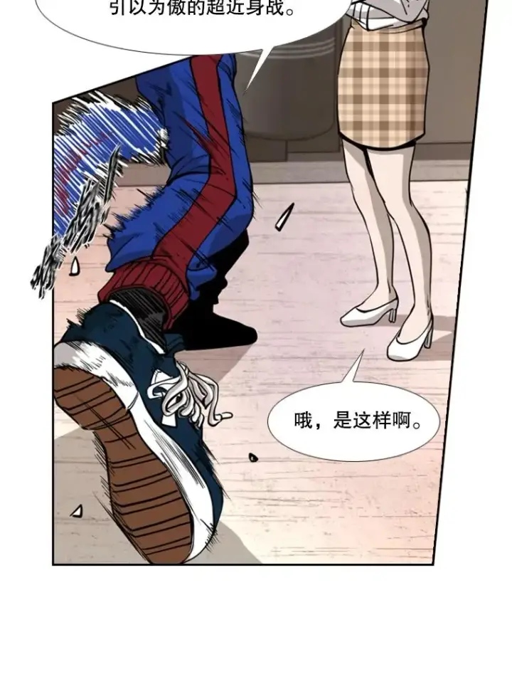 漫画《鲨鱼》201.输给你们，绝不可能！第30张图
