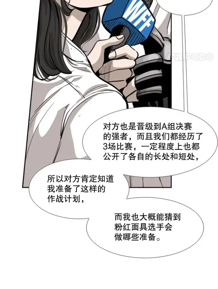 漫画《鲨鱼》201.输给你们，绝不可能！第32张图