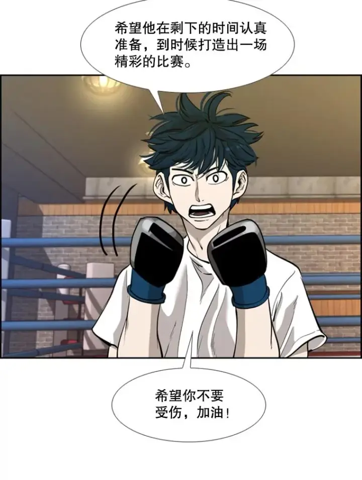 漫画《鲨鱼》201.输给你们，绝不可能！第34张图