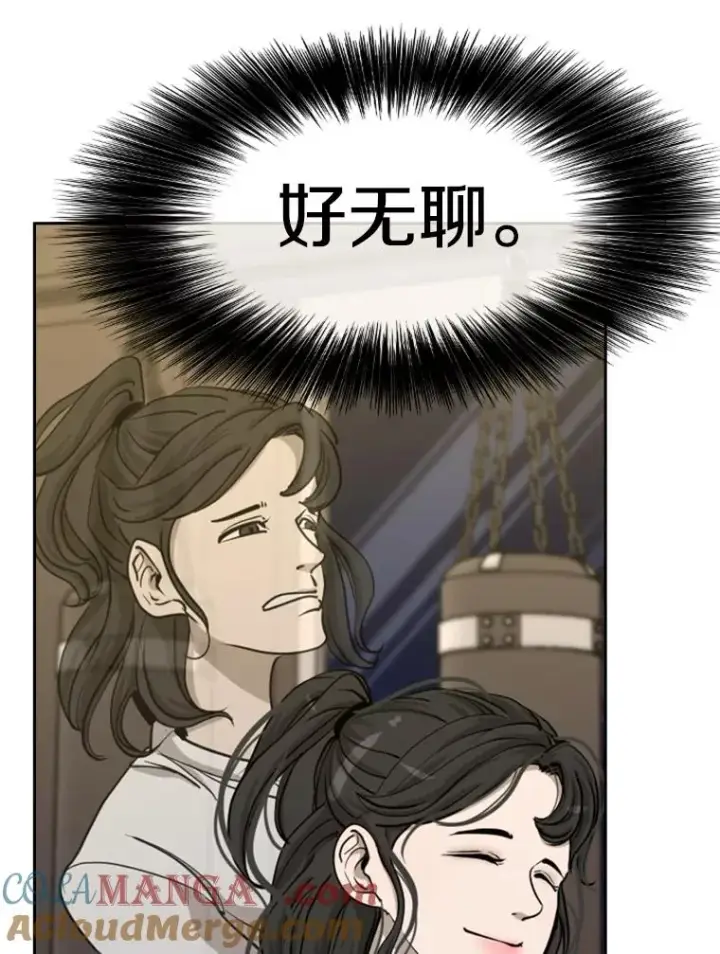 漫画《鲨鱼》201.输给你们，绝不可能！第37张图