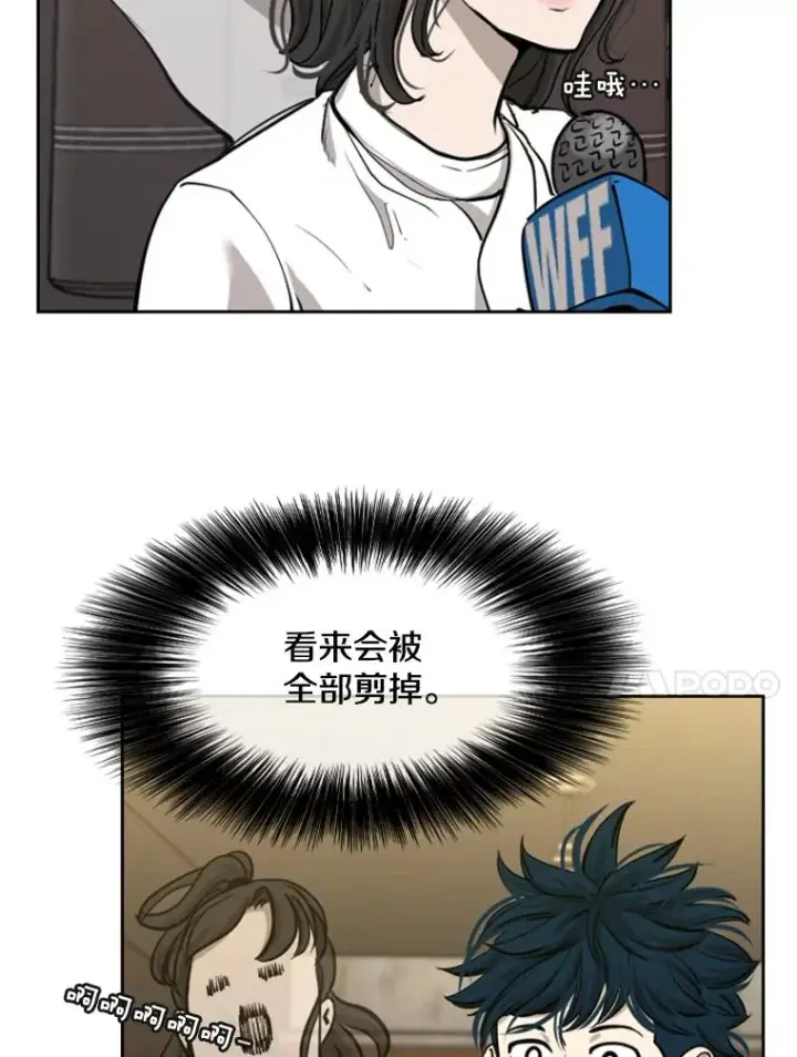 漫画《鲨鱼》201.输给你们，绝不可能！第38张图