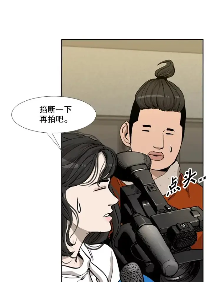 漫画《鲨鱼》201.输给你们，绝不可能！第40张图