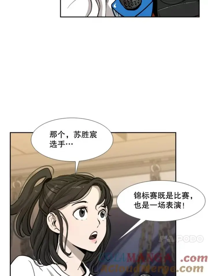 漫画《鲨鱼》201.输给你们，绝不可能！第41张图