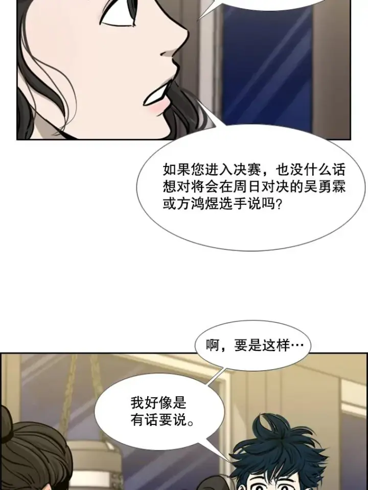 漫画《鲨鱼》201.输给你们，绝不可能！第46张图