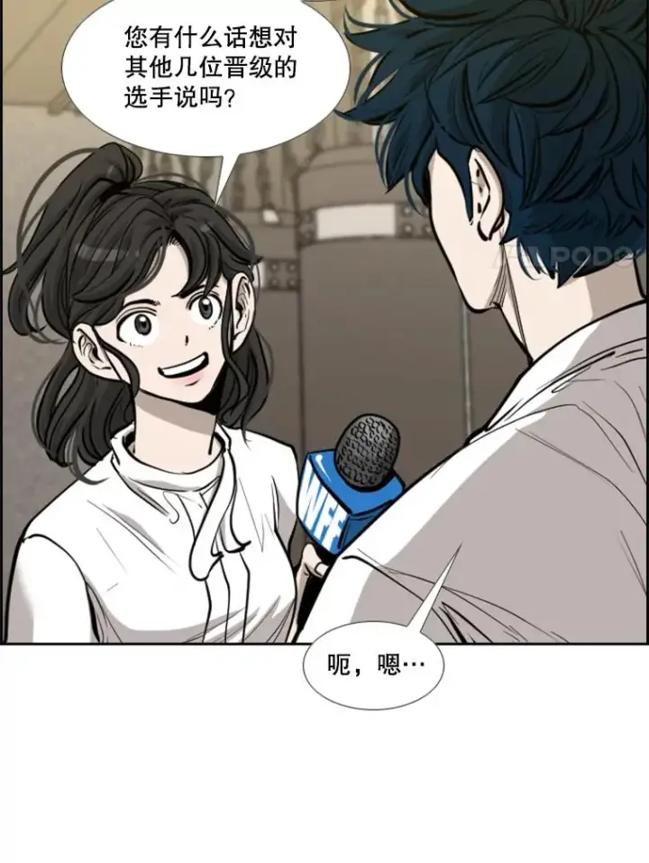 漫画《鲨鱼》201.输给你们，绝不可能！第48张图