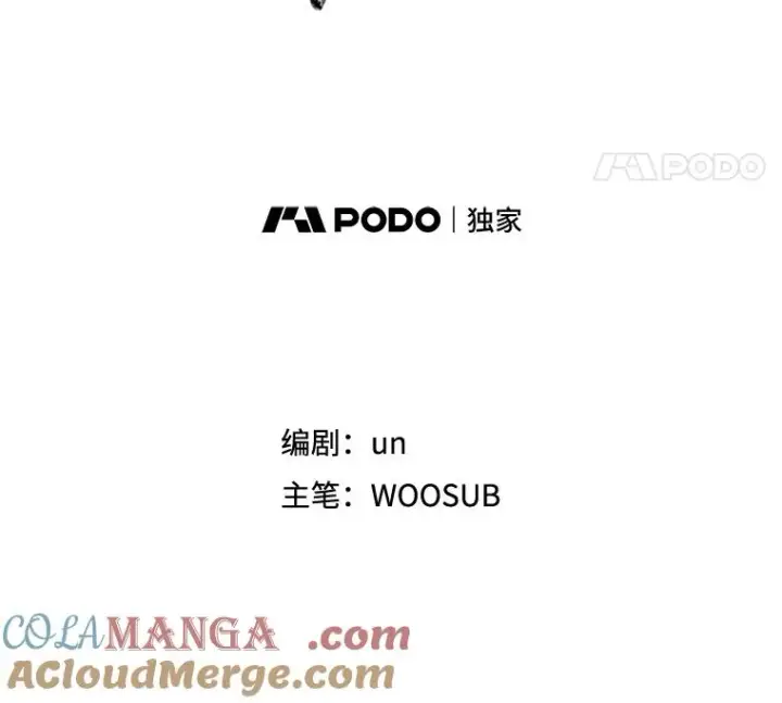 漫画《鲨鱼》201.输给你们，绝不可能！第5张图