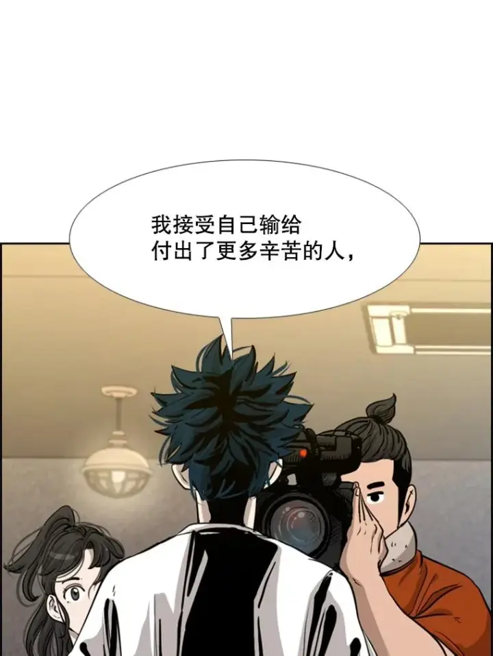 漫画《鲨鱼》201.输给你们，绝不可能！第50张图